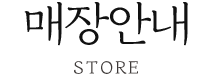 STORE